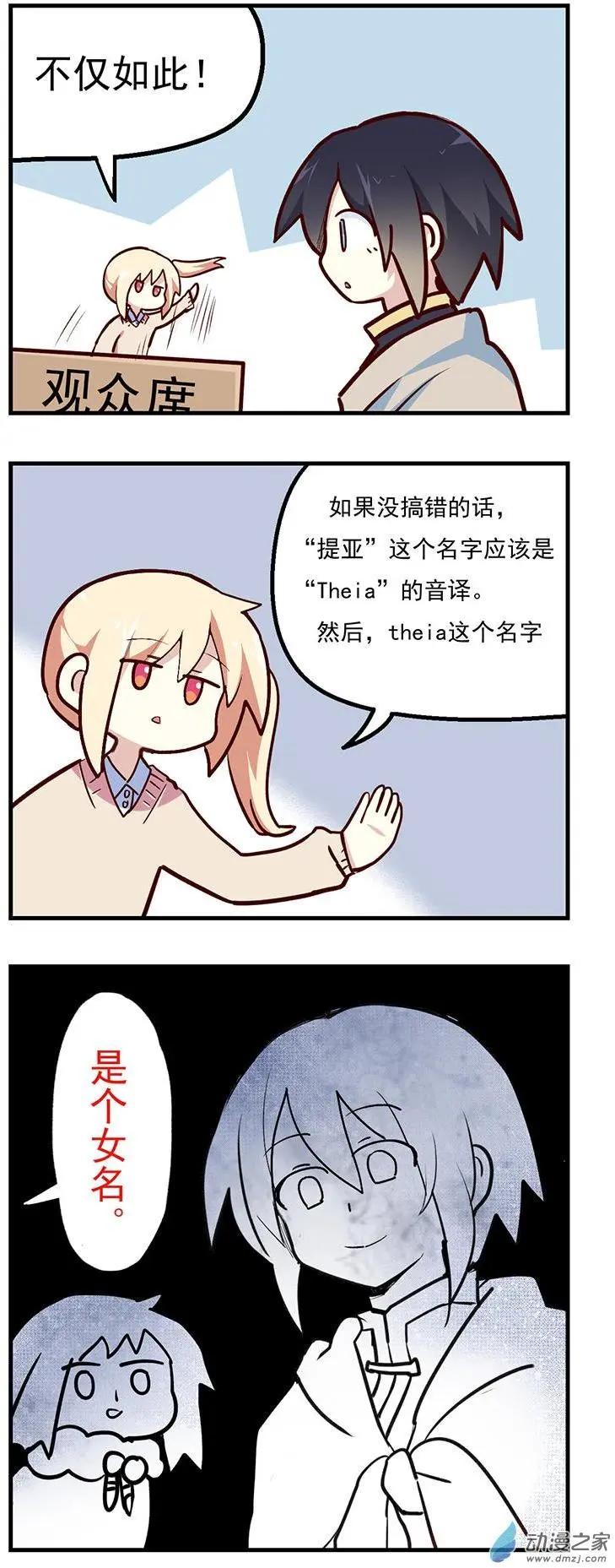 解说番外-第40话