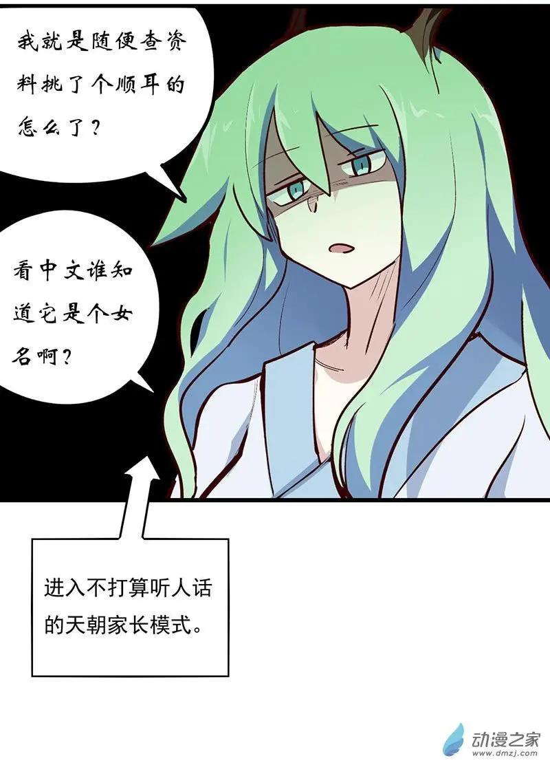 解说番外-第40话