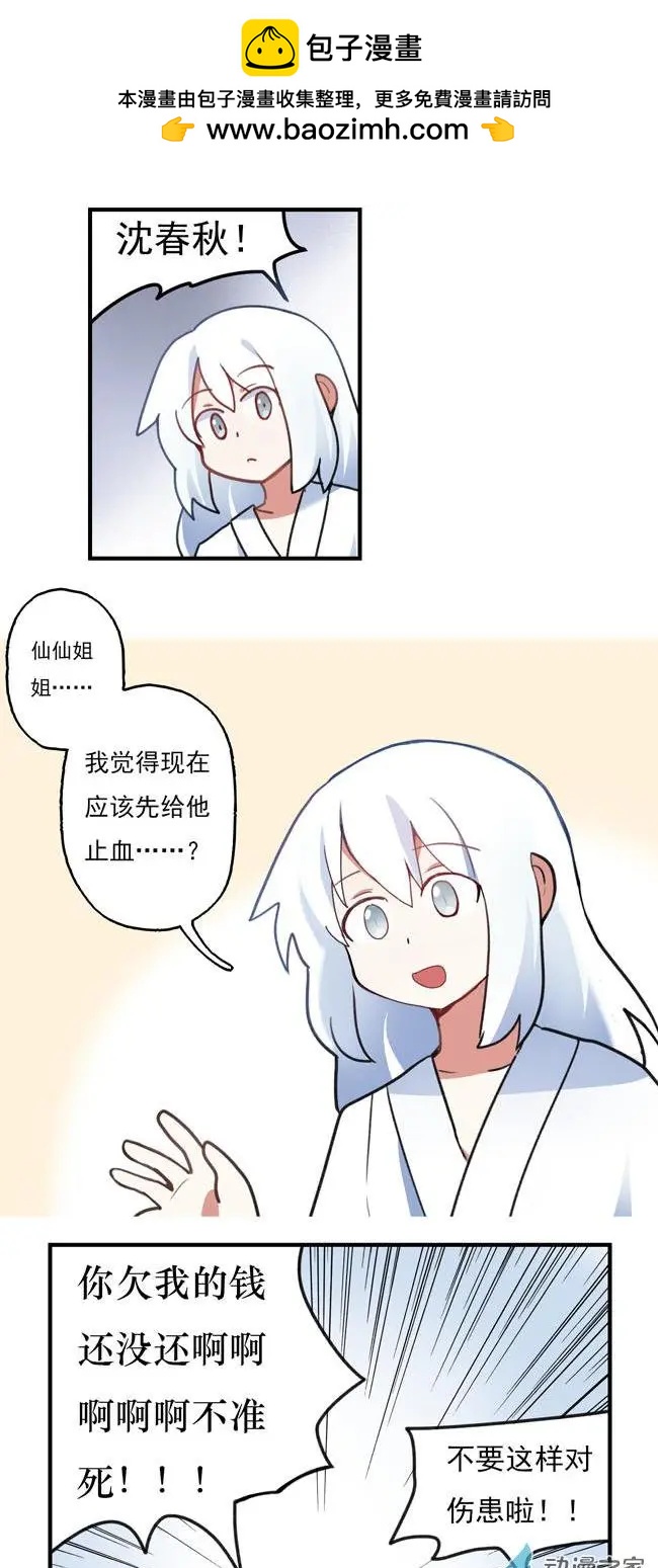 第31回-第42话