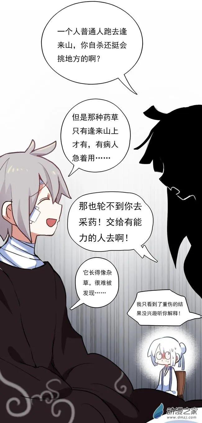 第31回-第42话