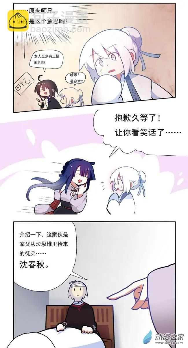 第31回-第42话