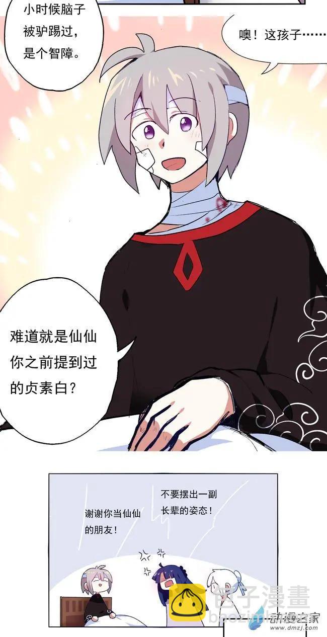第31回-第42话