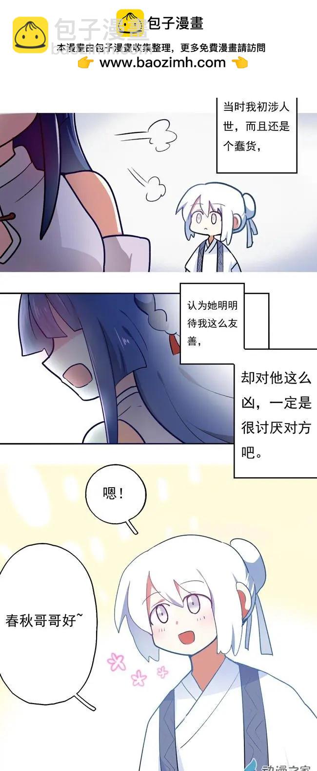 第31回-第42话