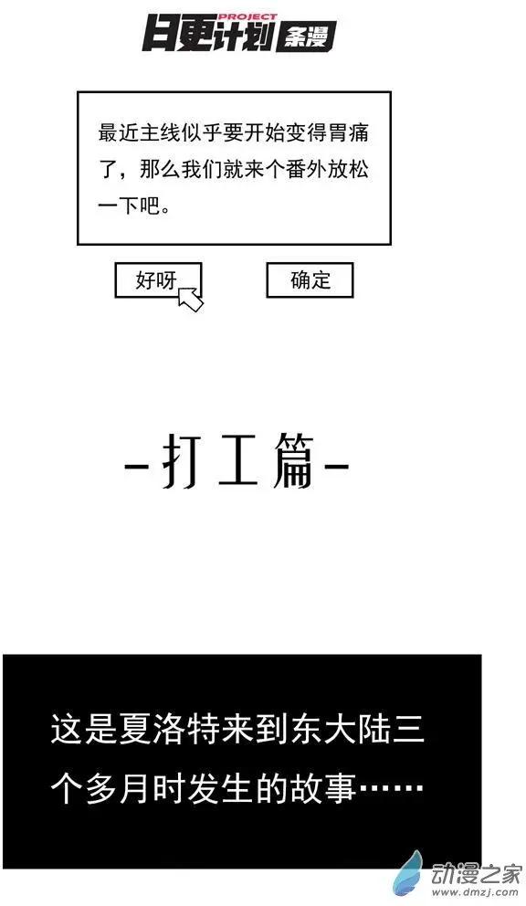 打工1-第44话