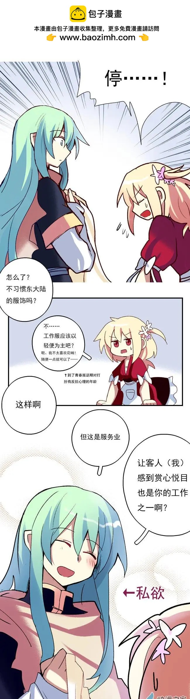 打工1-第44话