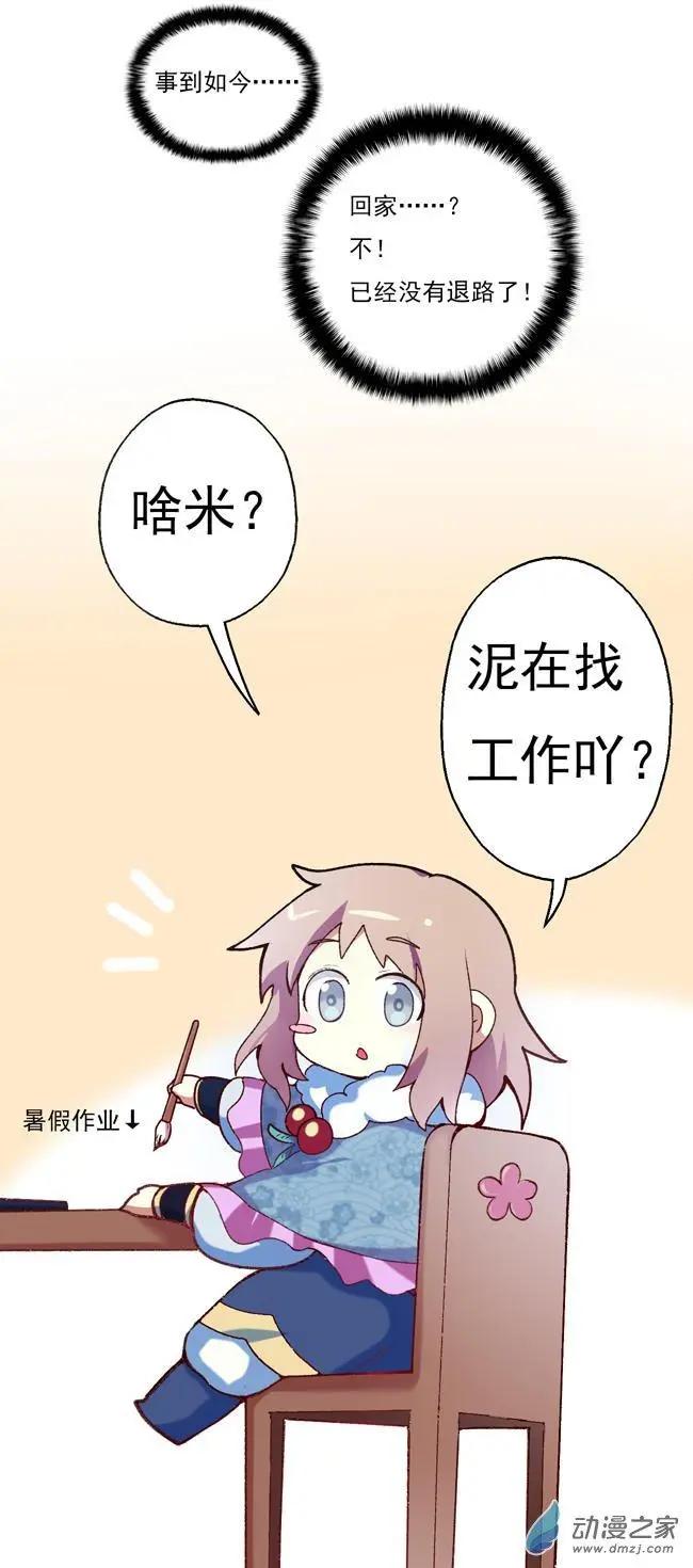 打工1-第44话