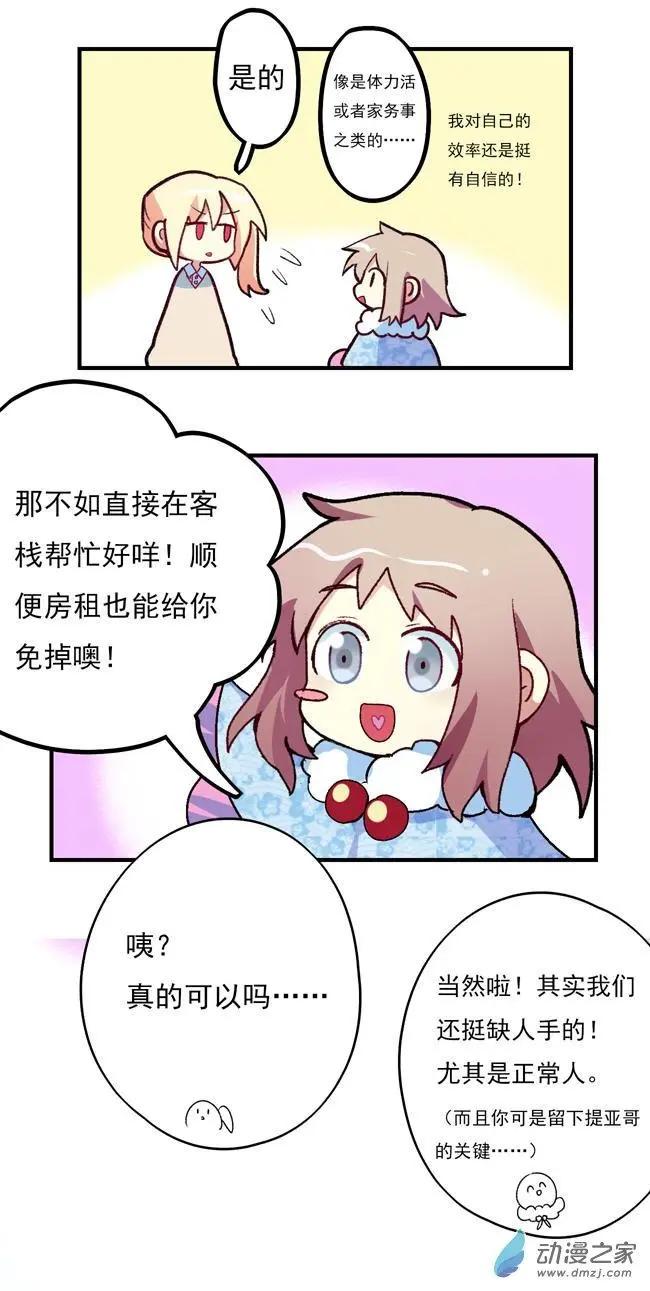 打工1-第44话