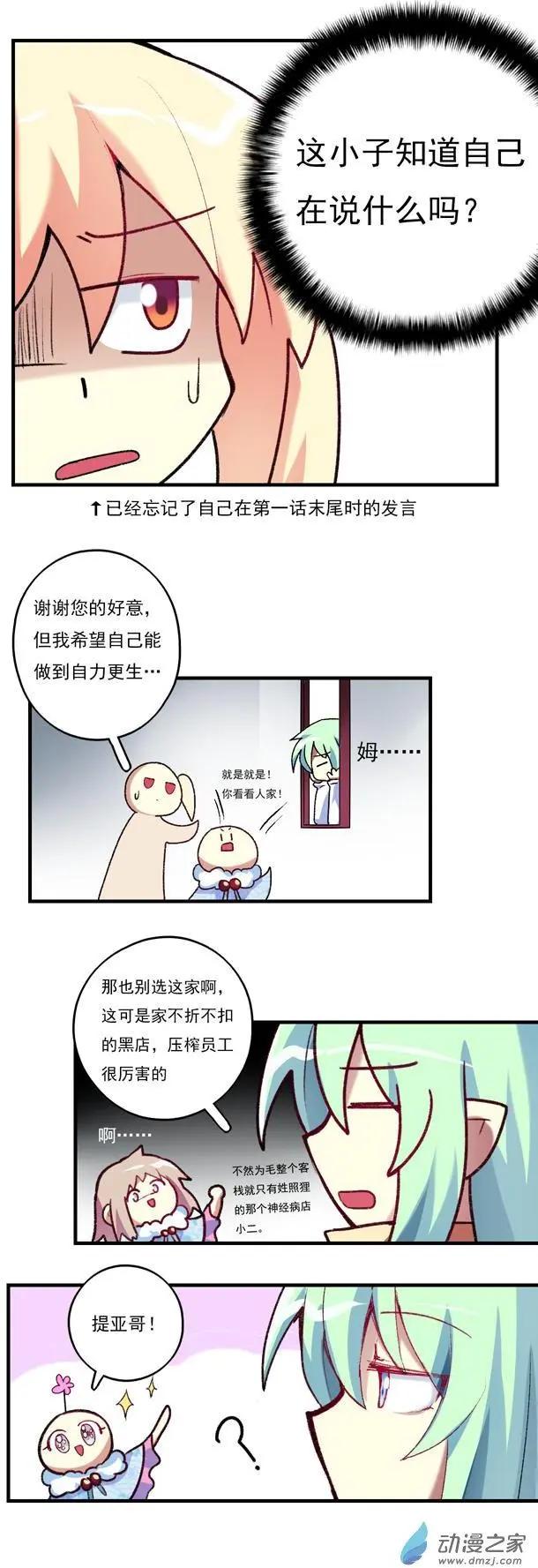 打工1-第44话