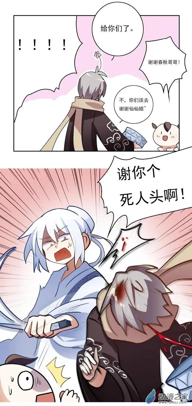 第34回-第46话