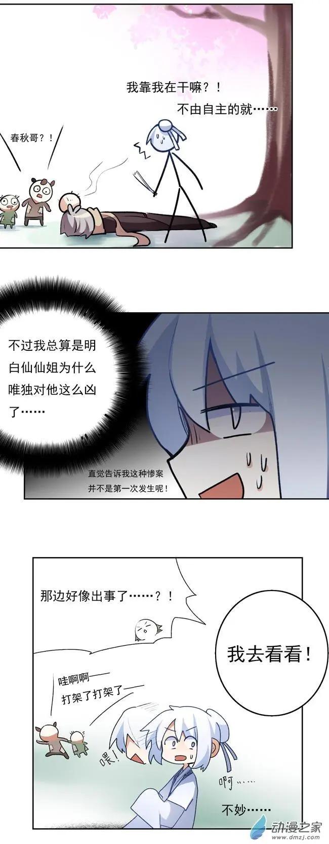 第34回-第46话