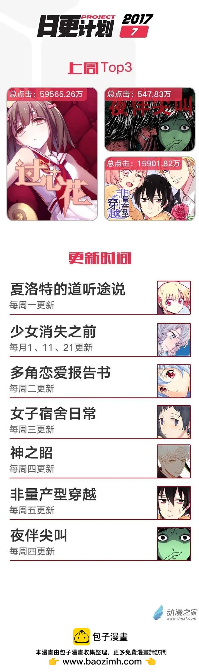 第34回-第46话
