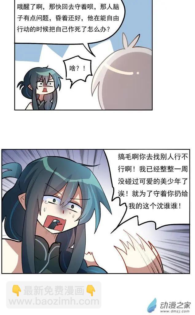 第36回-第48话