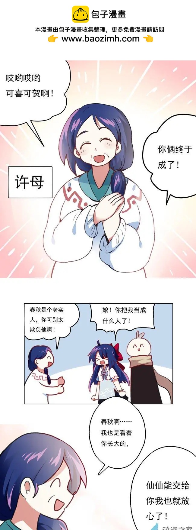 第36回-第48话