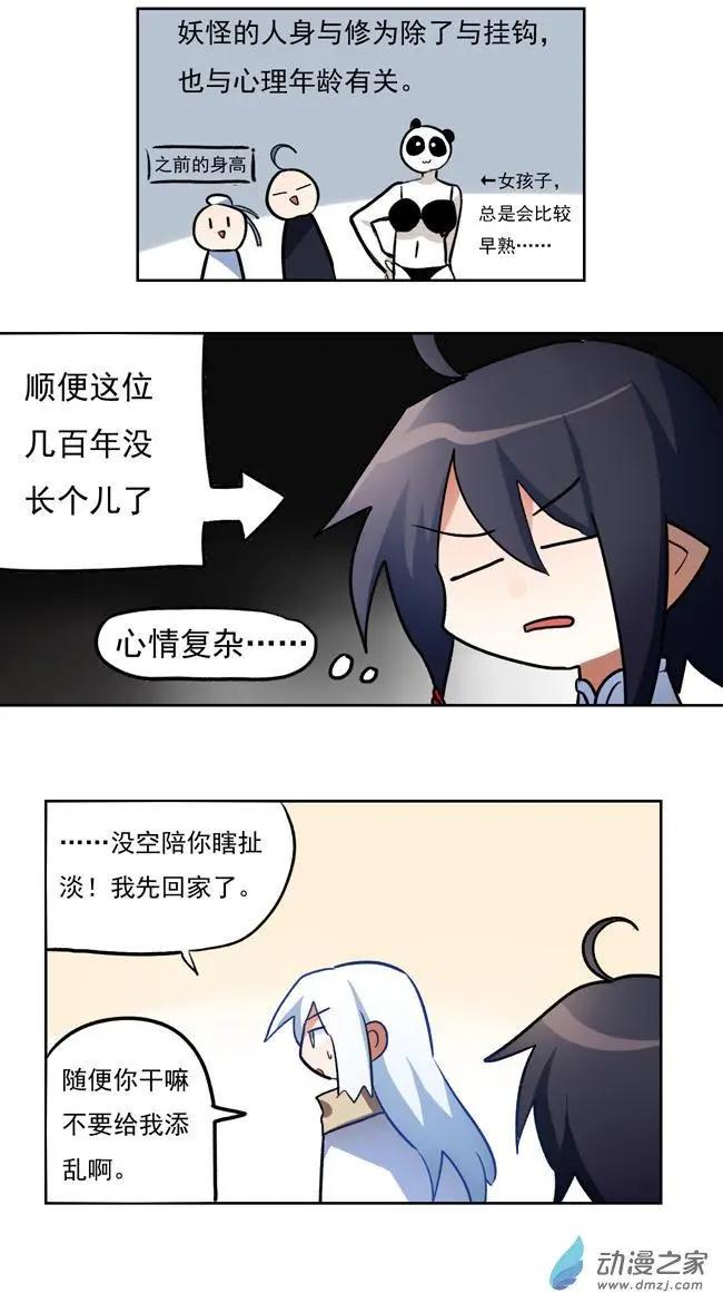 第38回-第50话