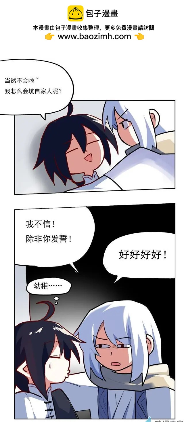 第38回-第50话