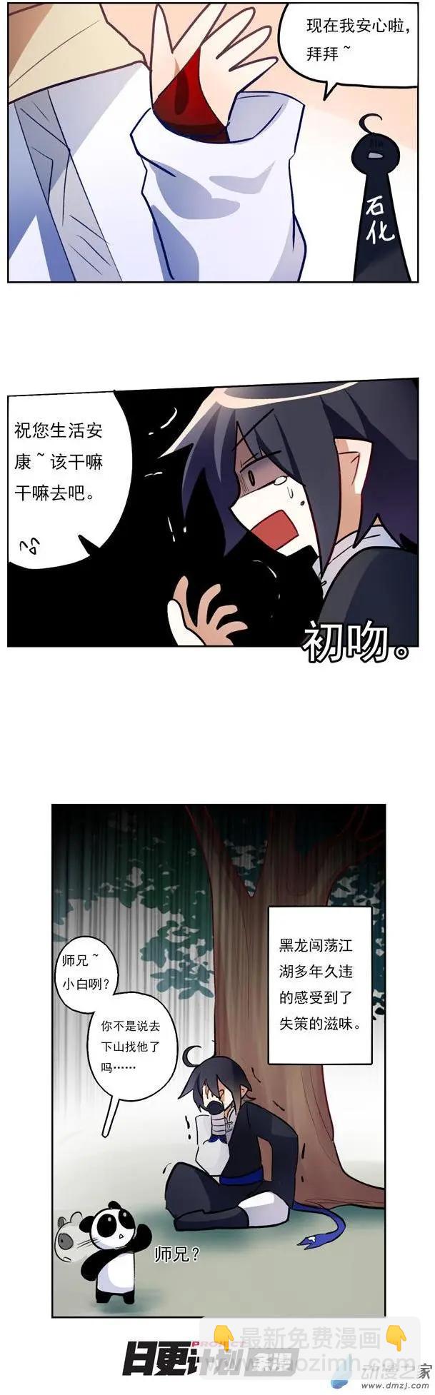 第38回-第50话