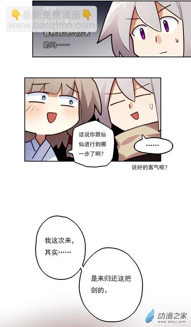 第38回-第50话