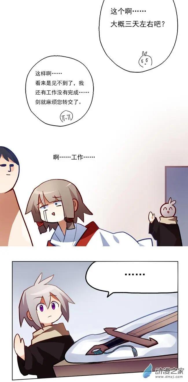 第38回-第50话