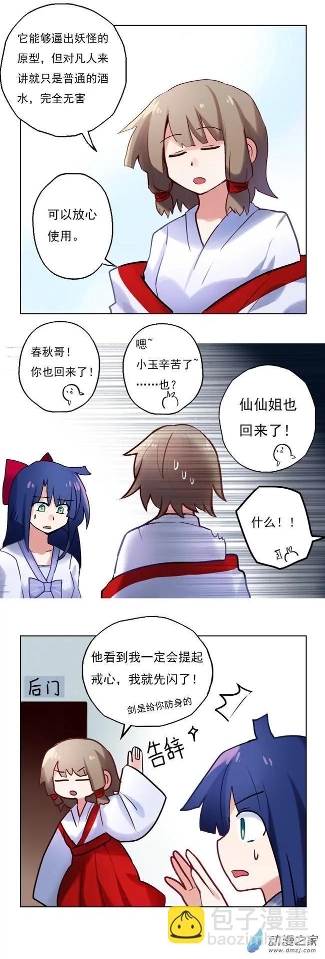 第40回-第52话