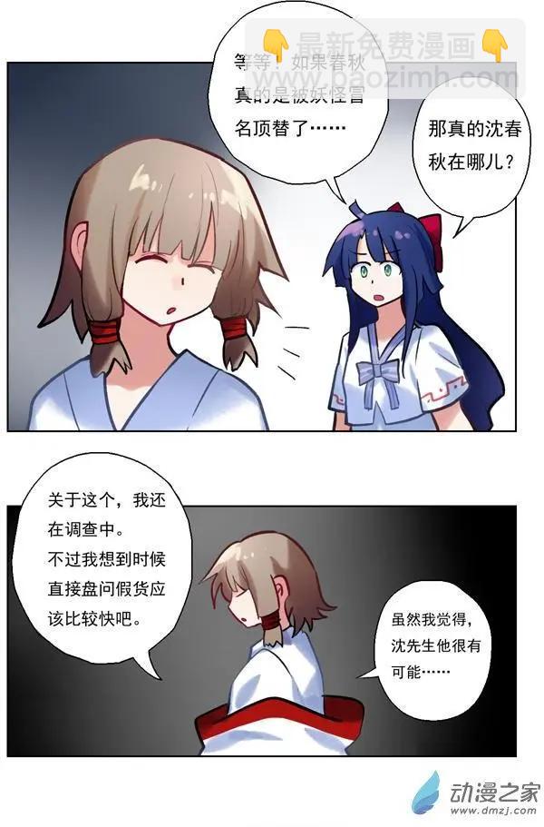 第40回-第52话