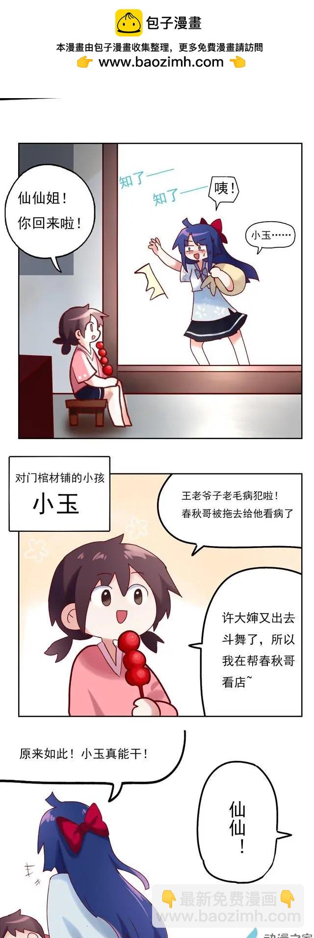 第40回-第52话