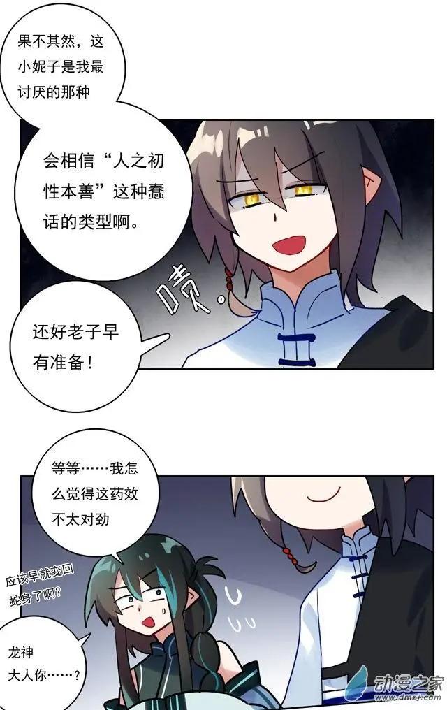 第41回-第54话