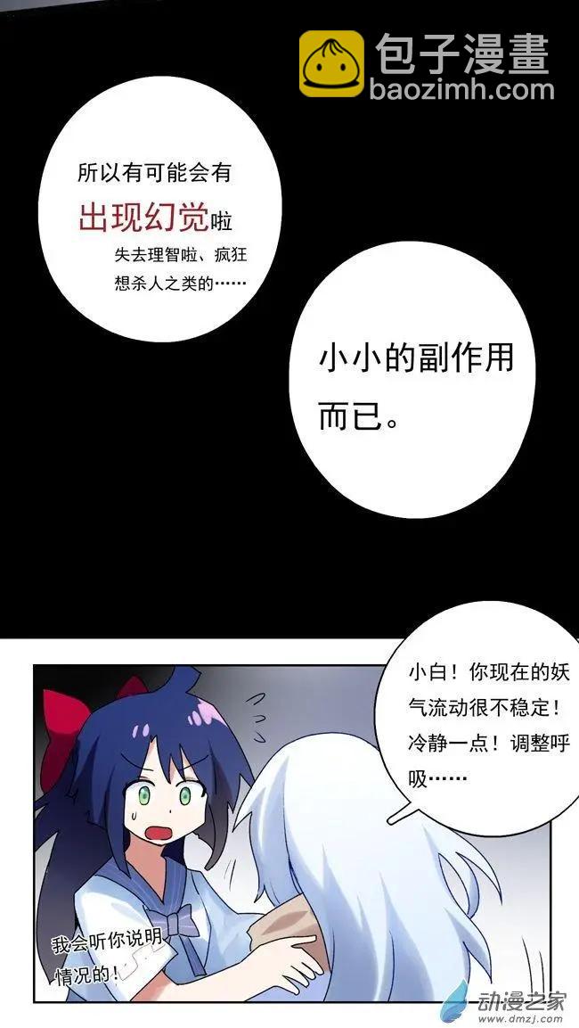 第41回-第54话