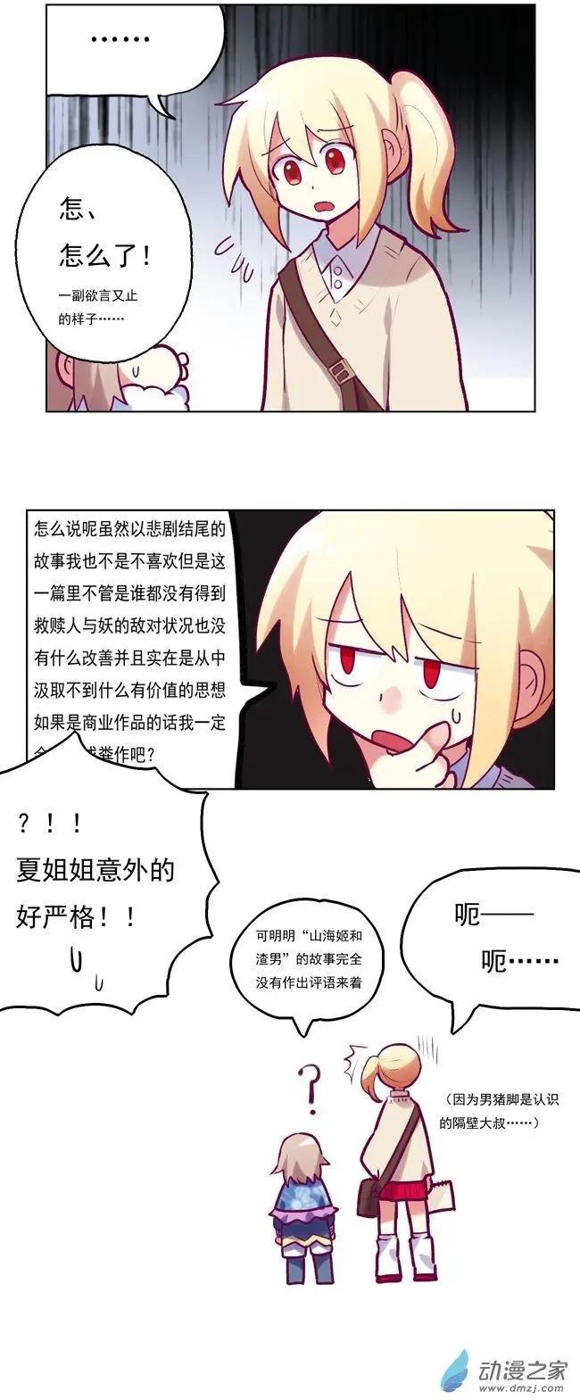 第41回-第54话