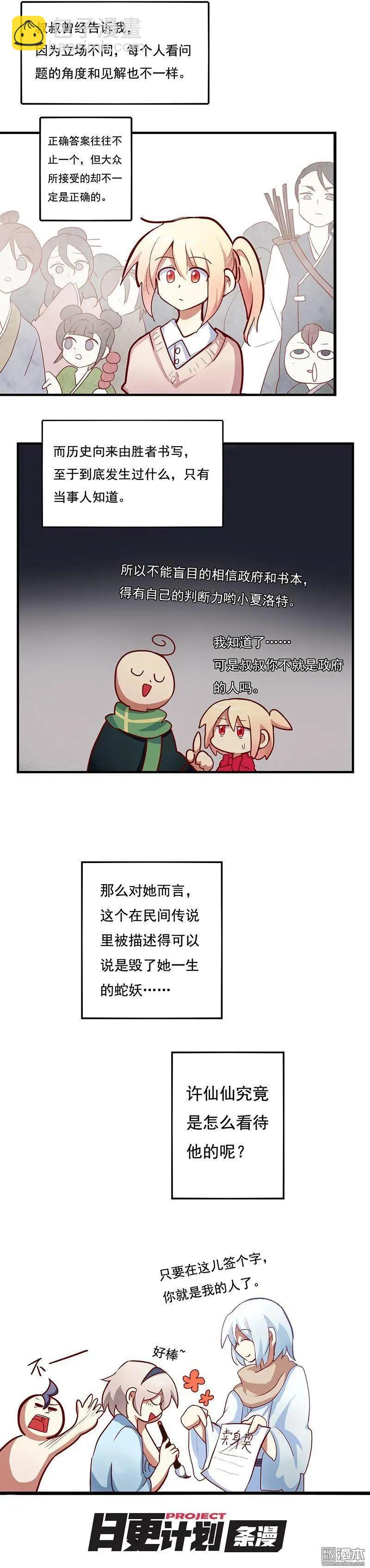 第44回-第58话