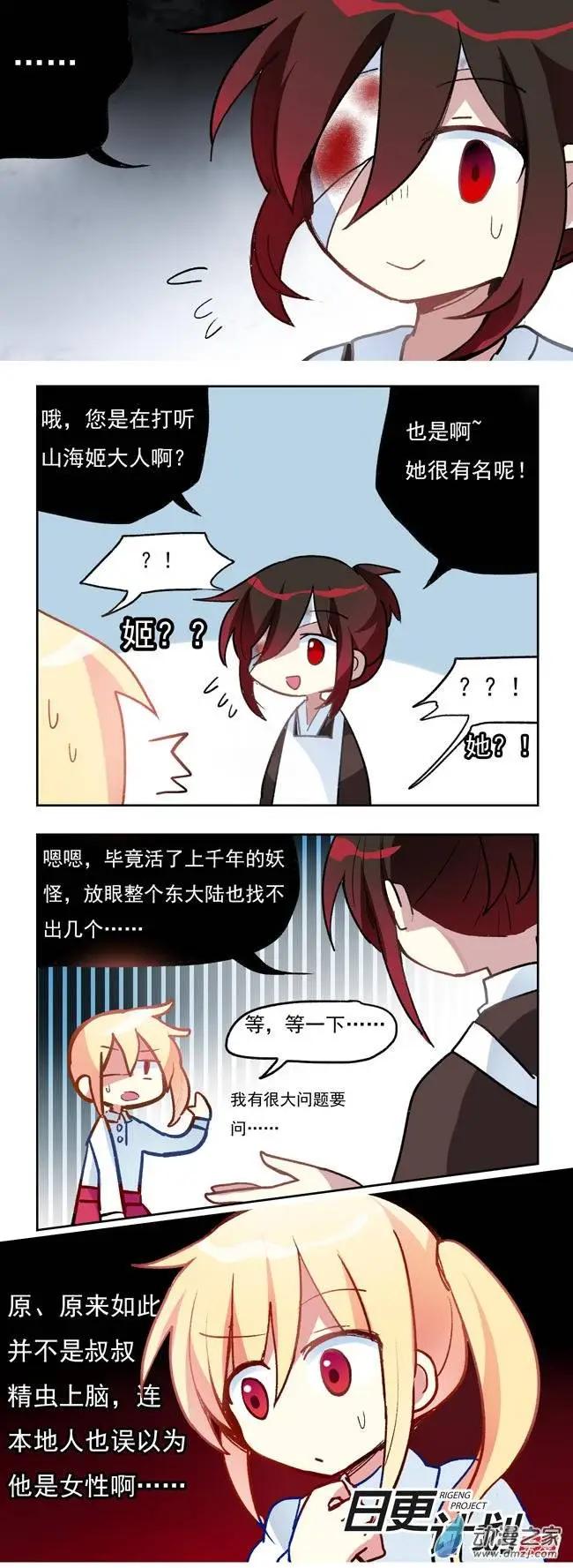 第05回-第6话