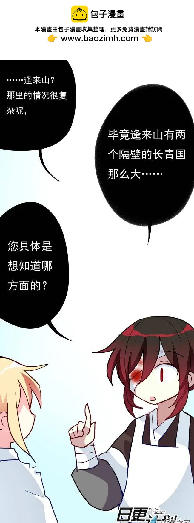 第05回-第6话