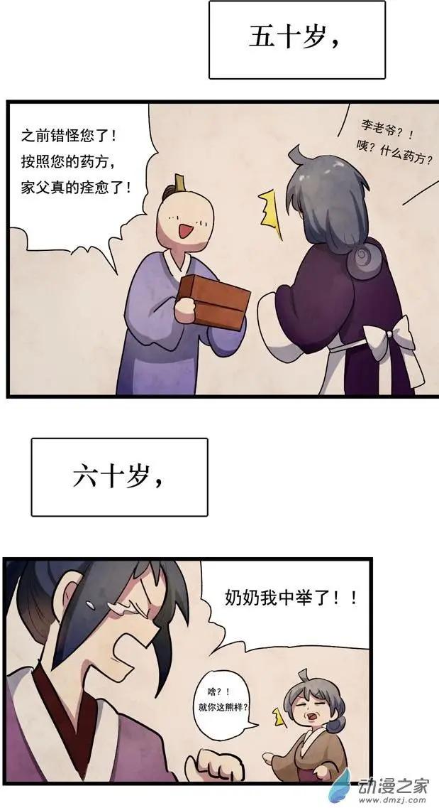 第46回-第60话