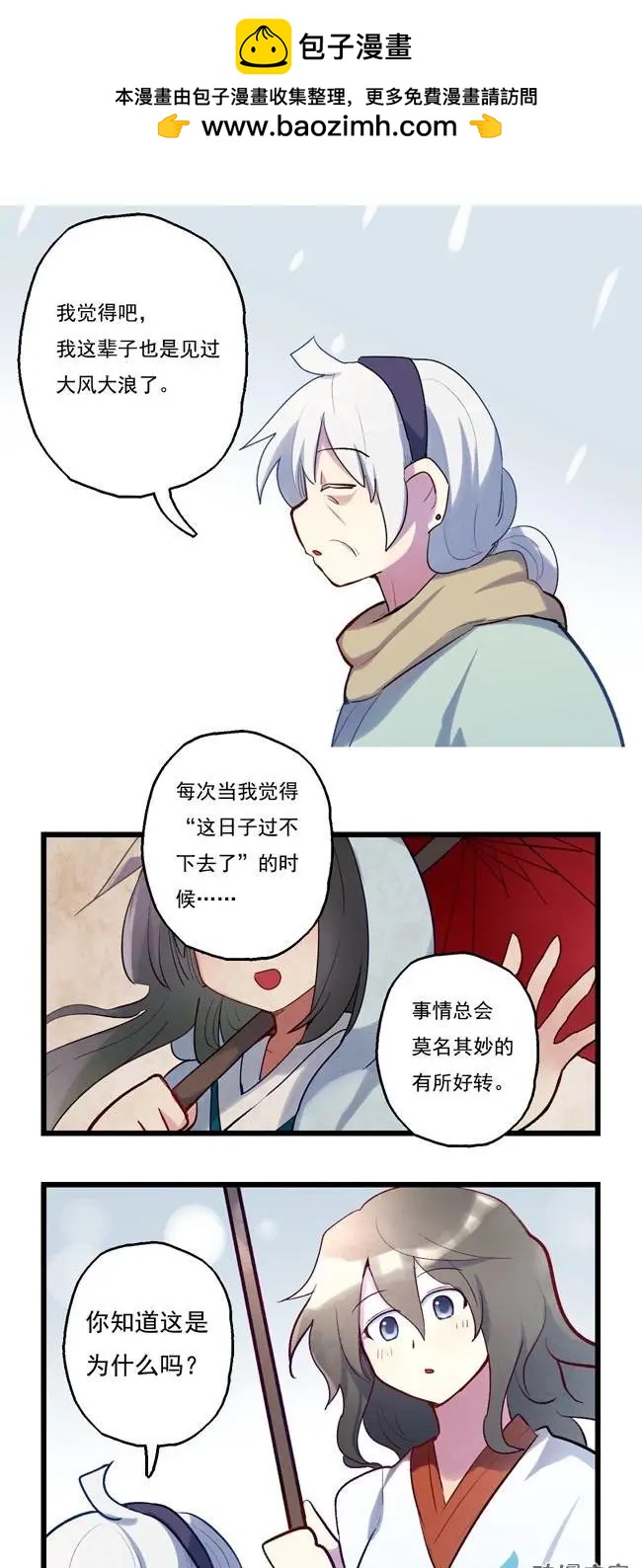 第46回-第60话