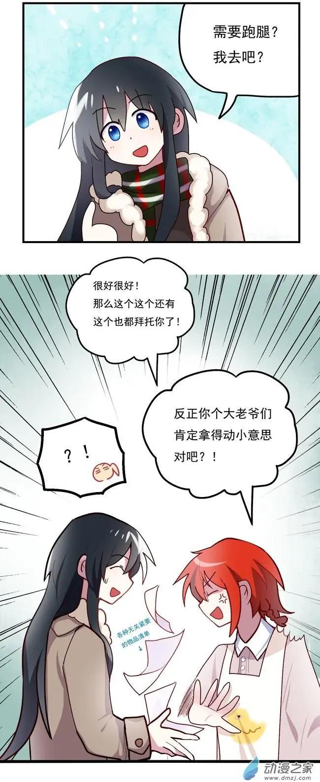 圣诞番外下-第62话