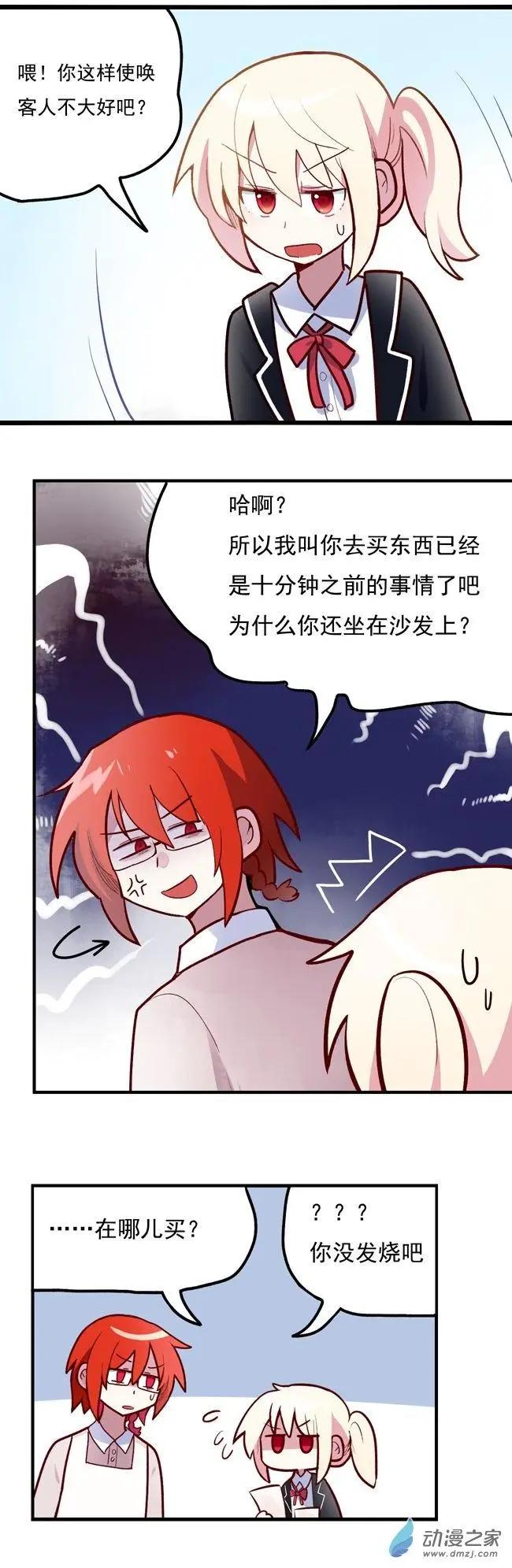 圣诞番外下-第62话