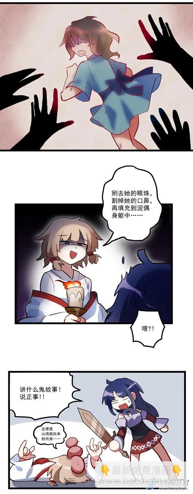 后日谈-第66话