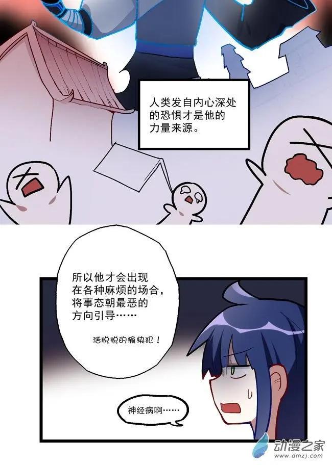 后日谈-第66话