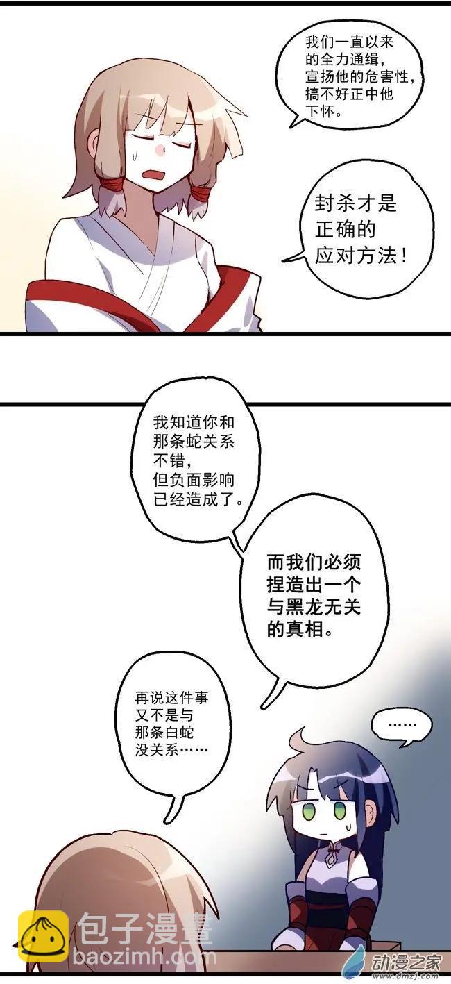 后日谈-第66话