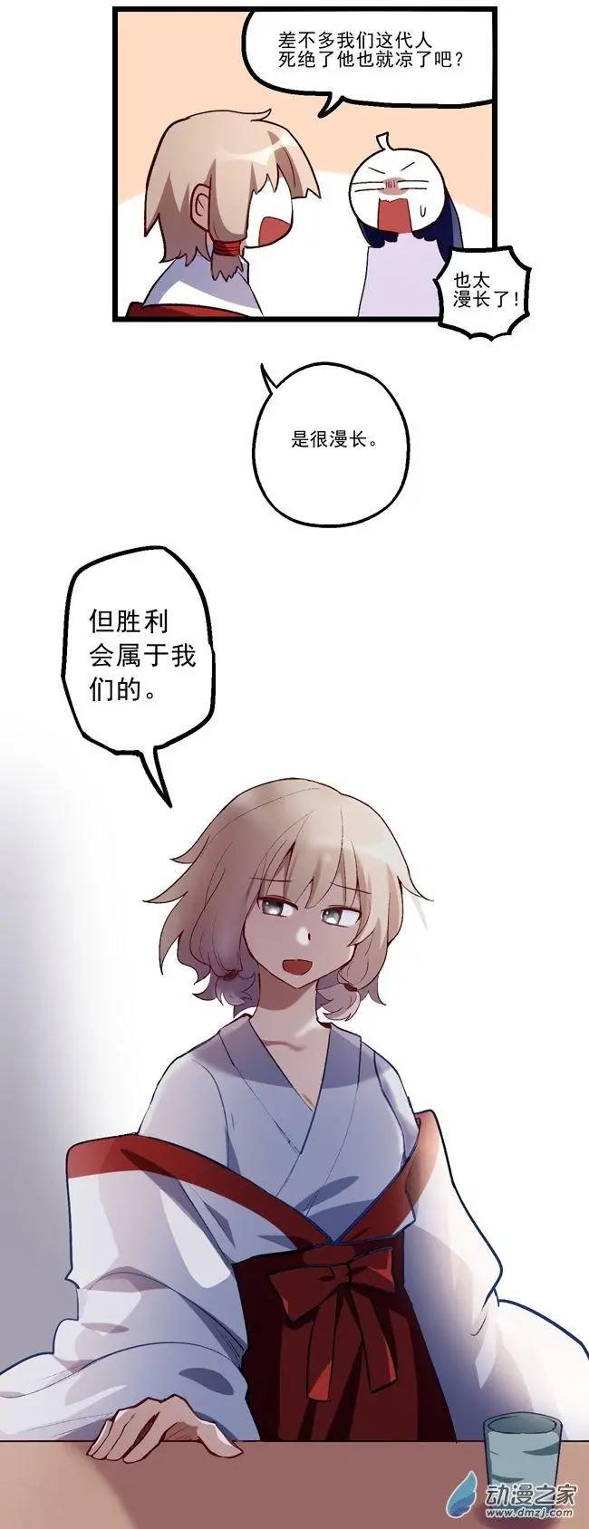 后日谈-第66话