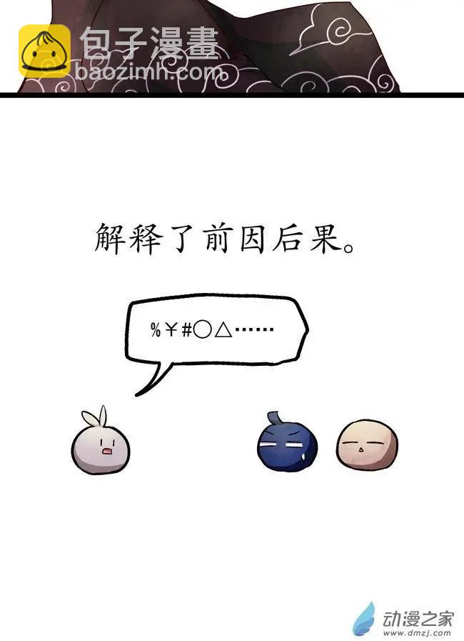 后日谈-第66话
