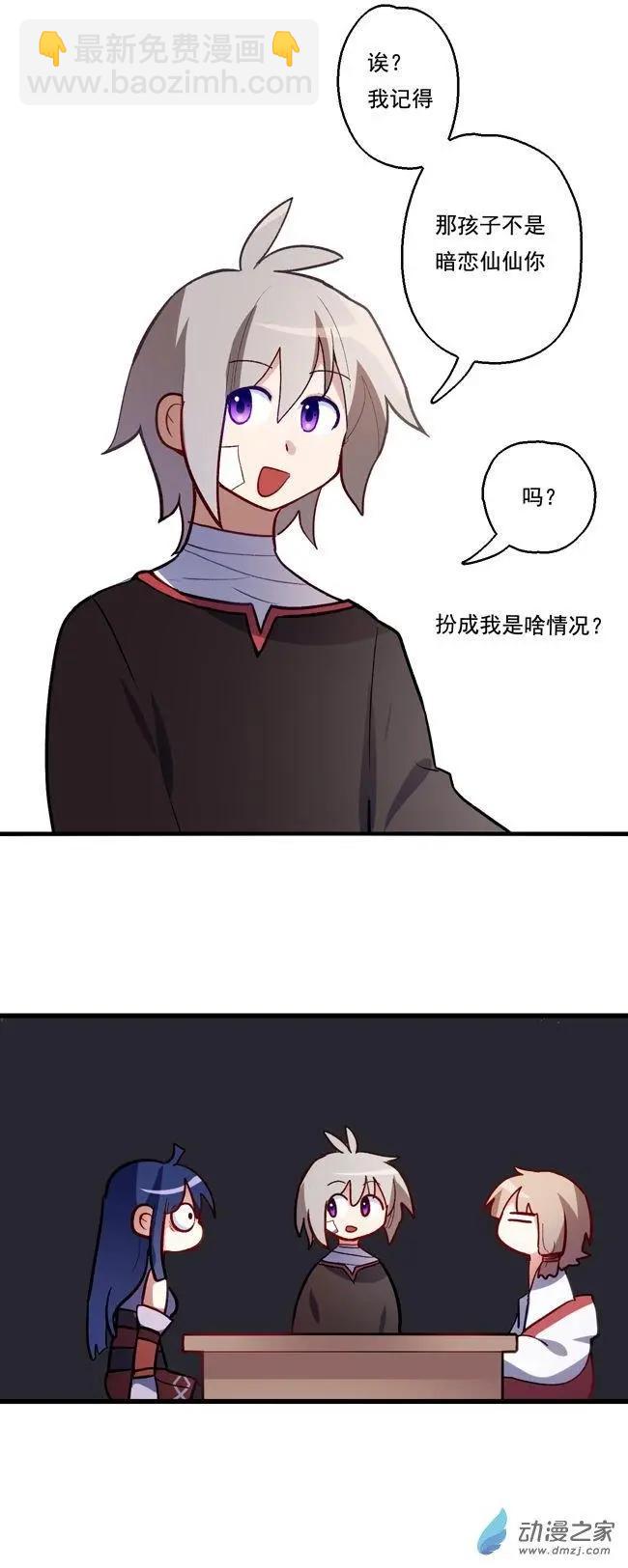 后日谈-第66话