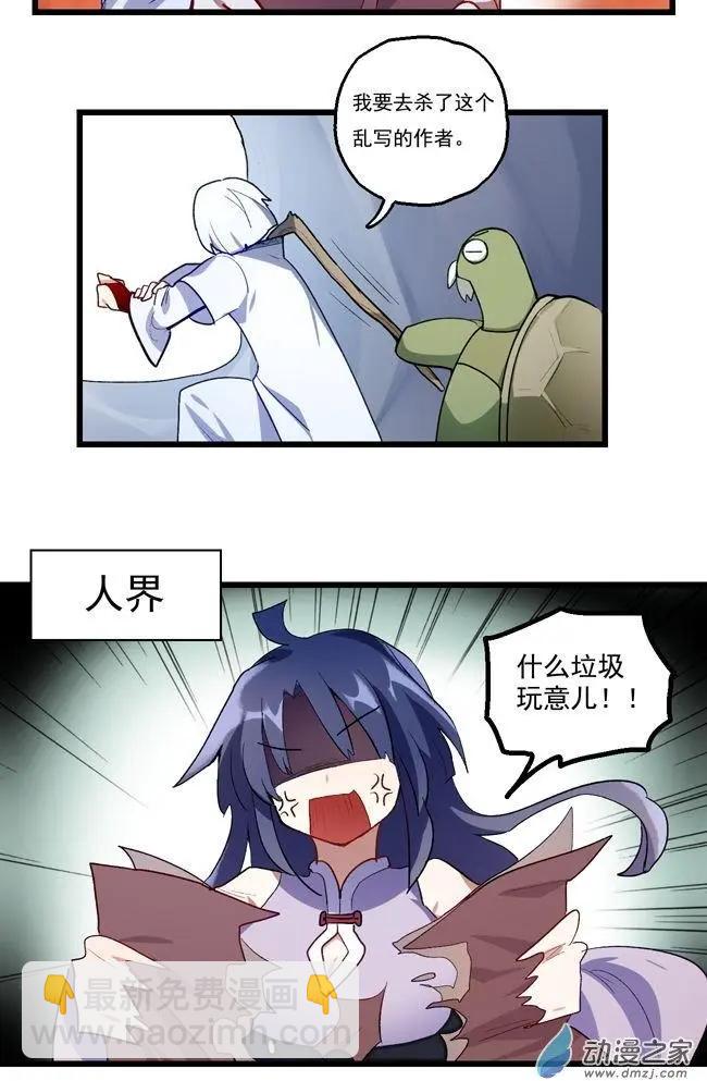 后日谈-第66话