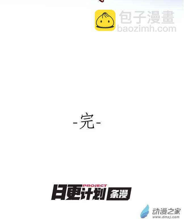 后日谈-第66话