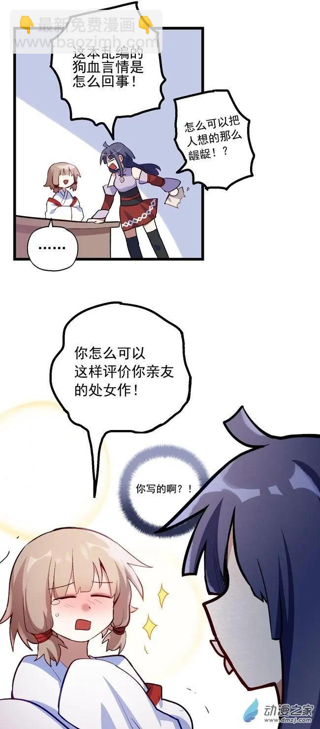 后日谈-第66话