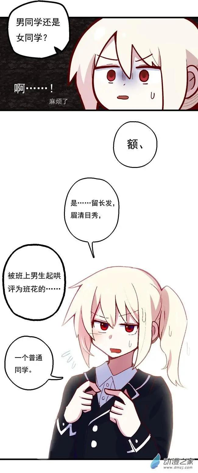 新年番外-第68话