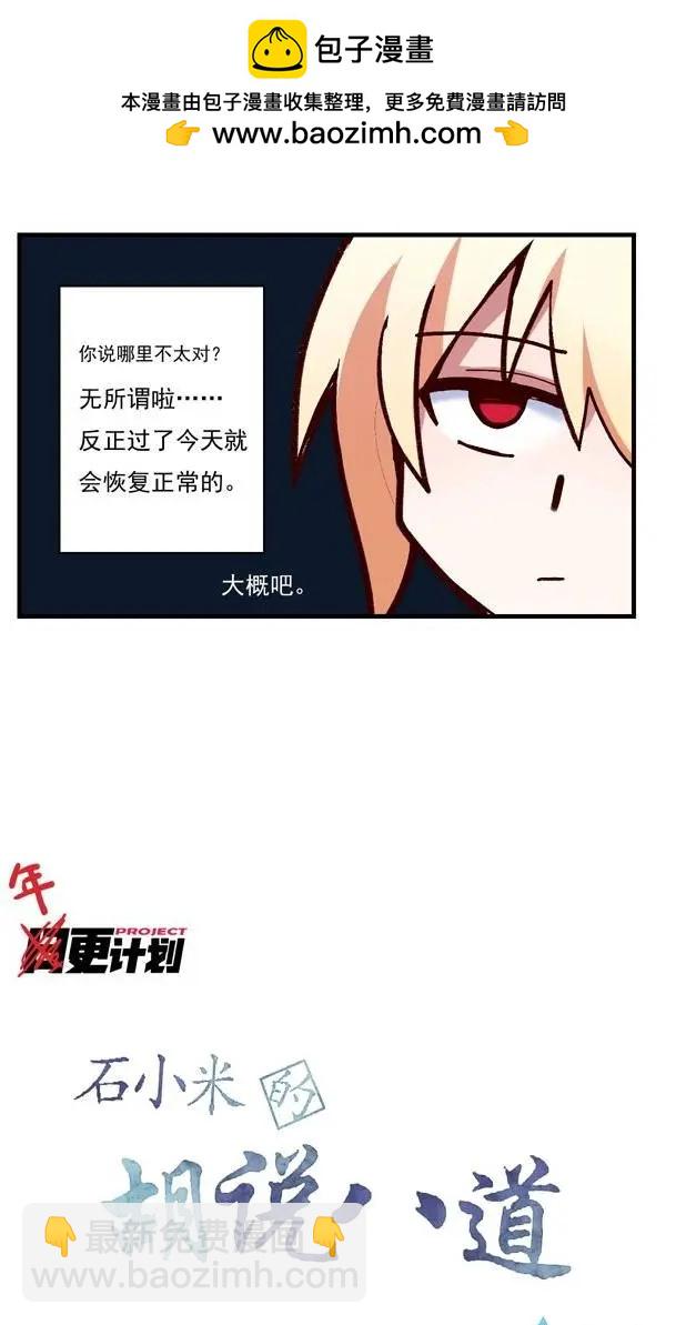 愚人节番外-第72话