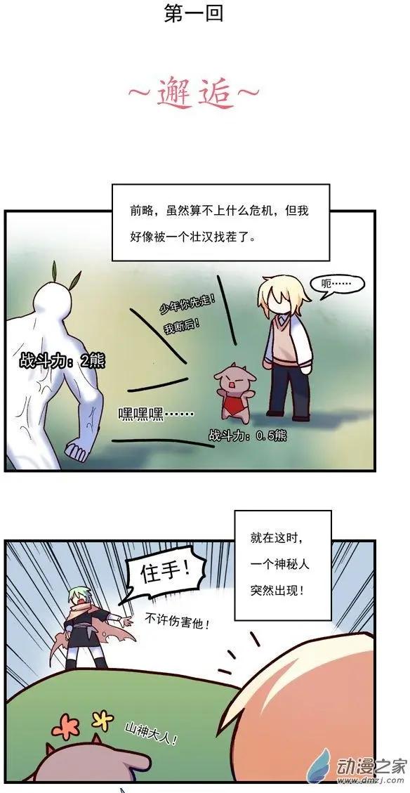 愚人节番外-第72话