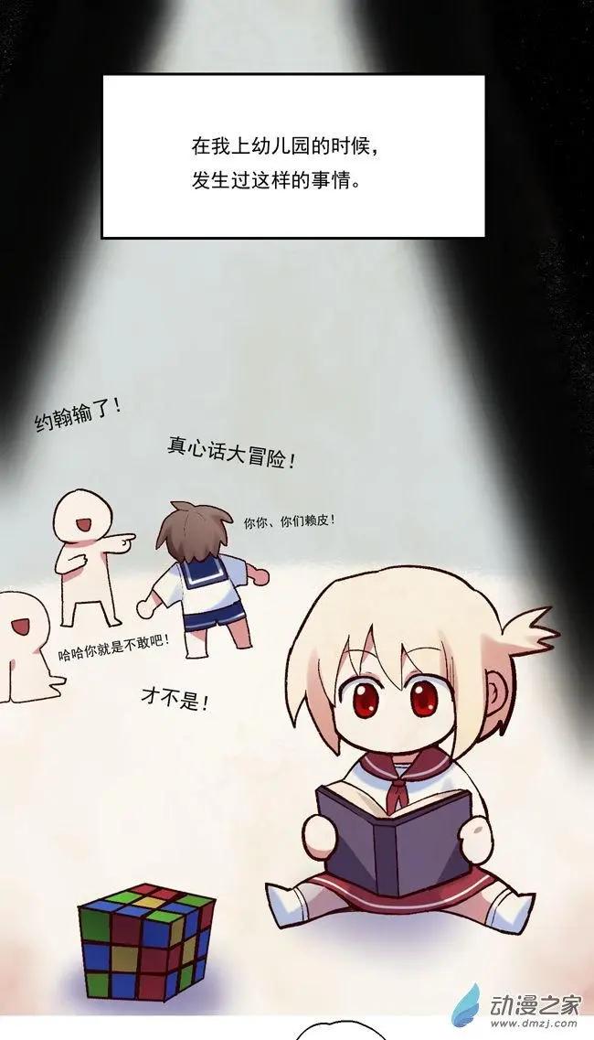 第53回-第74话
