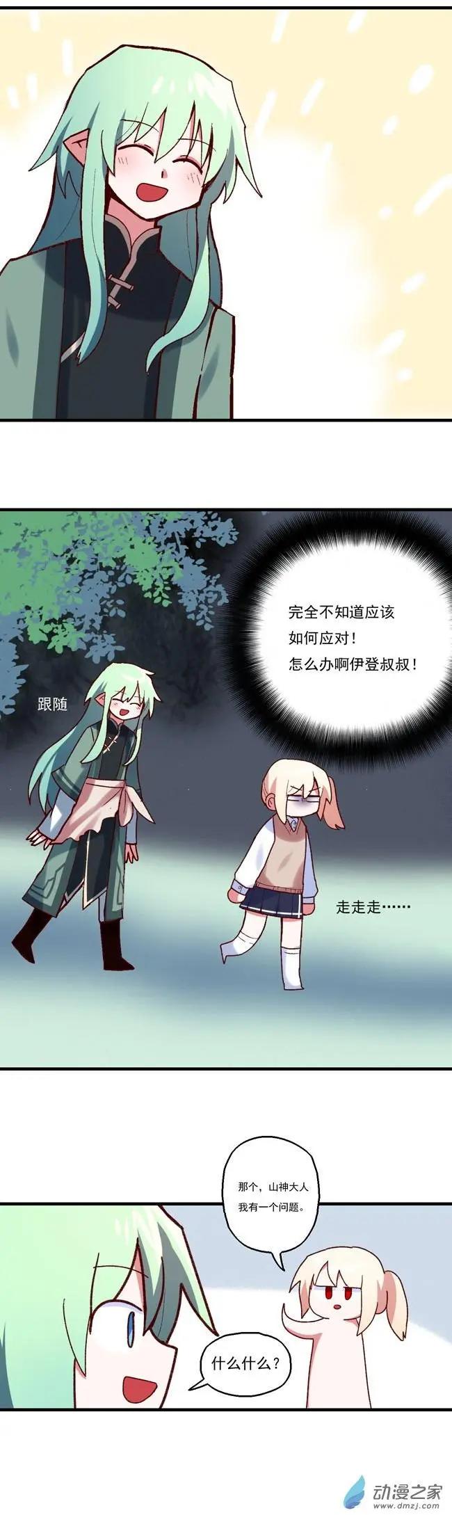 第53回-第74话