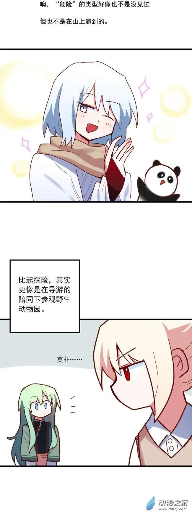 第53回-第74话